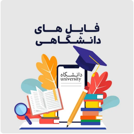 کتاب دانش خانواده و جمعیت