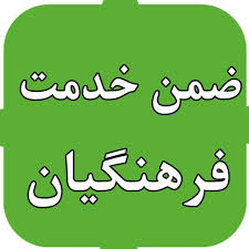 دانلود سوالات دوره ضمن خدمت مهارت های تدریس در فضای مجازی شبكه شاد